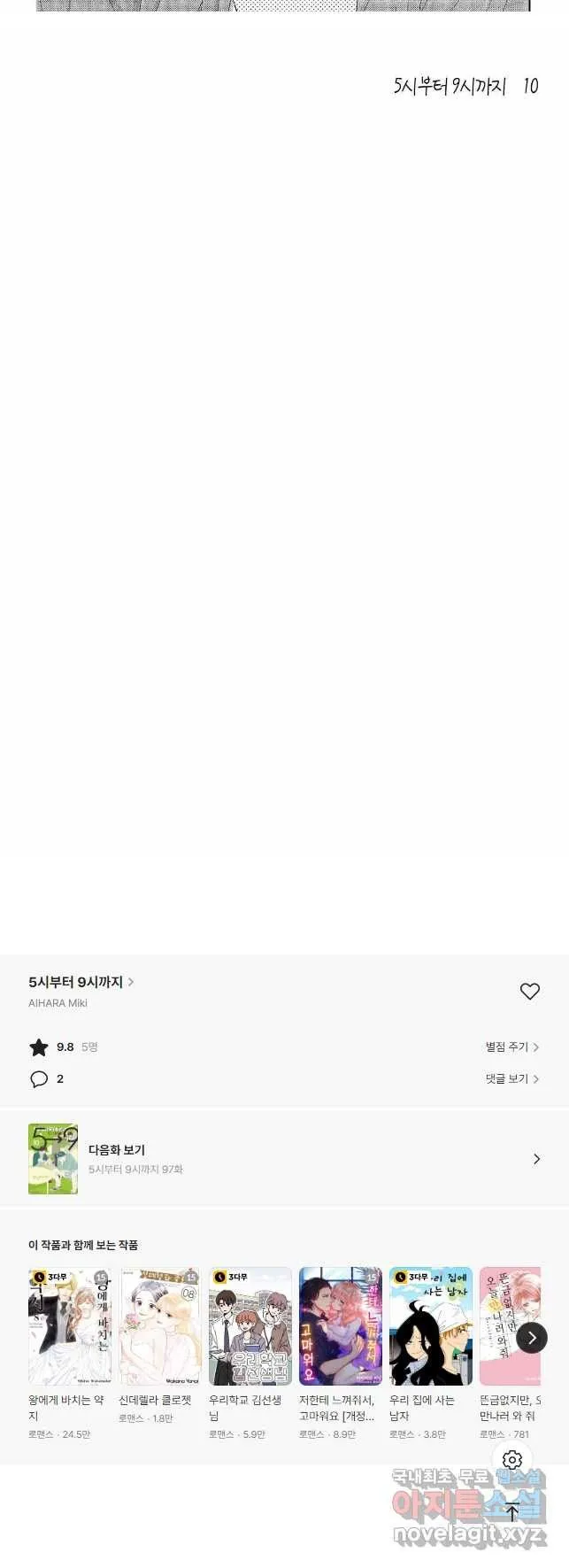 Webtoon Image