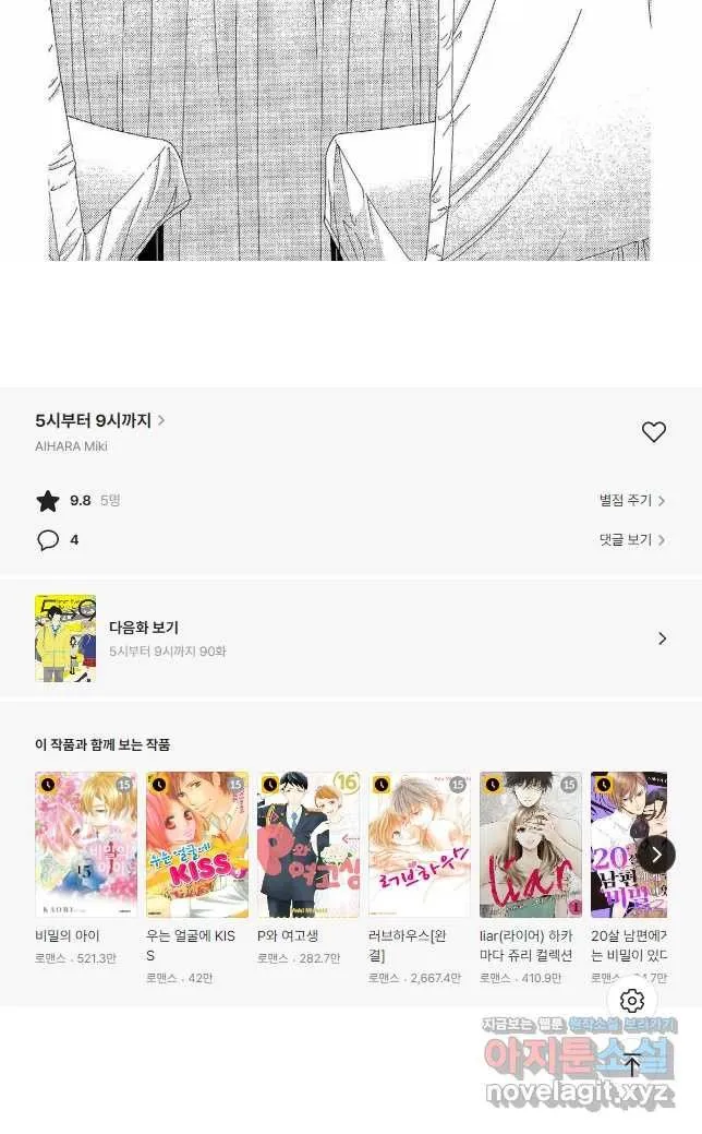 Webtoon Image