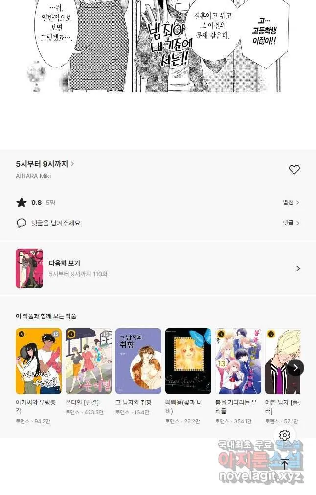 Webtoon Image
