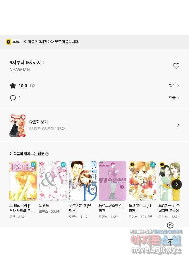 Webtoon Image