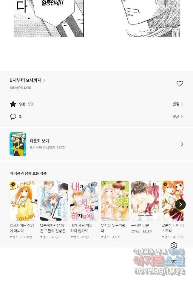Webtoon Image