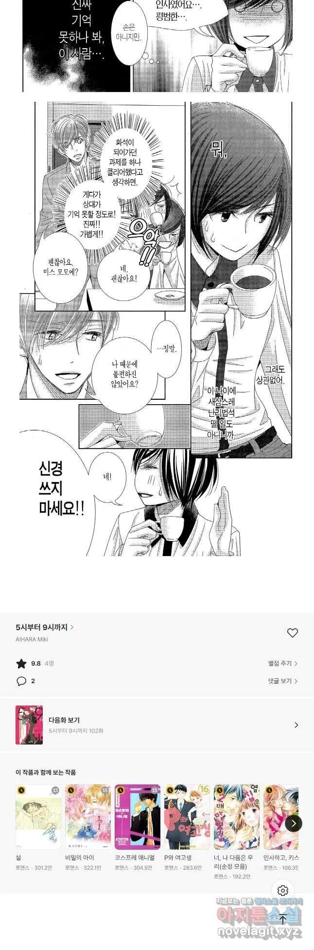Webtoon Image