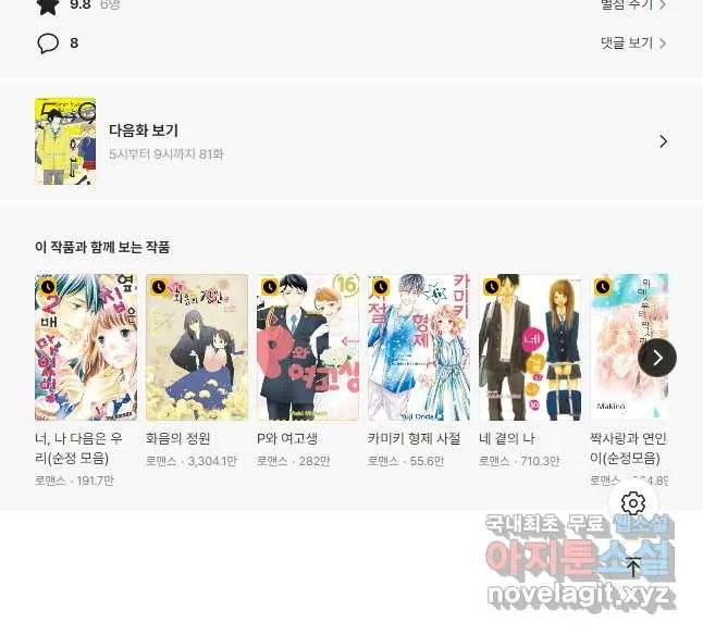 Webtoon Image