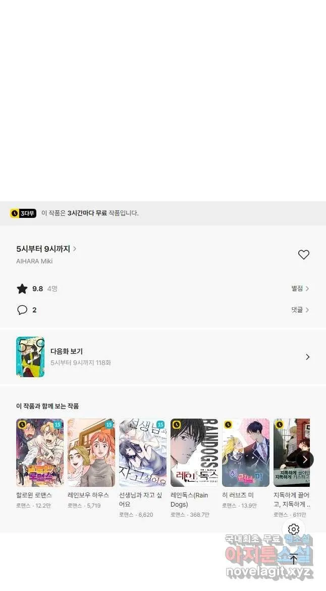 Webtoon Image