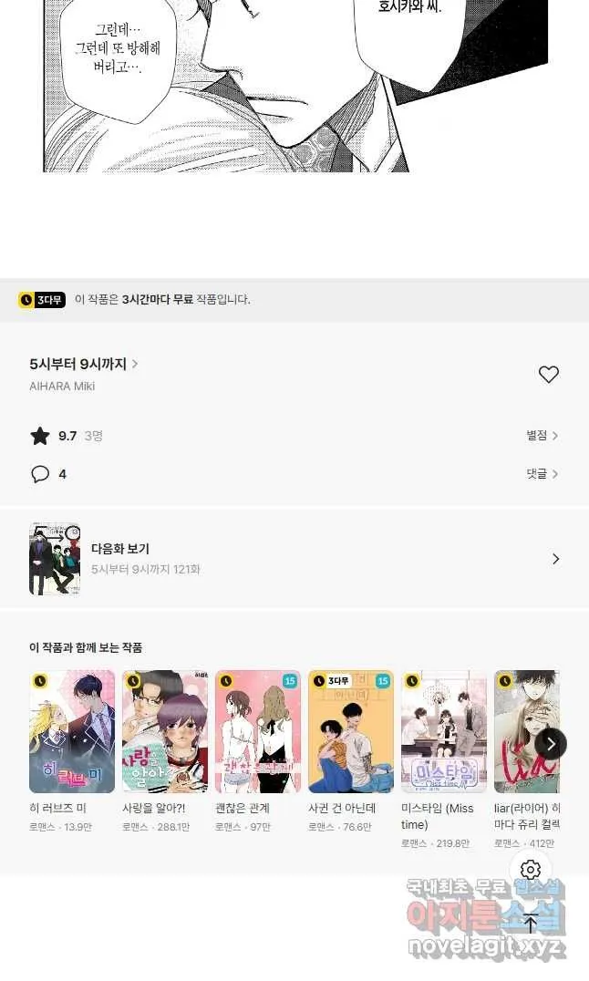 Webtoon Image