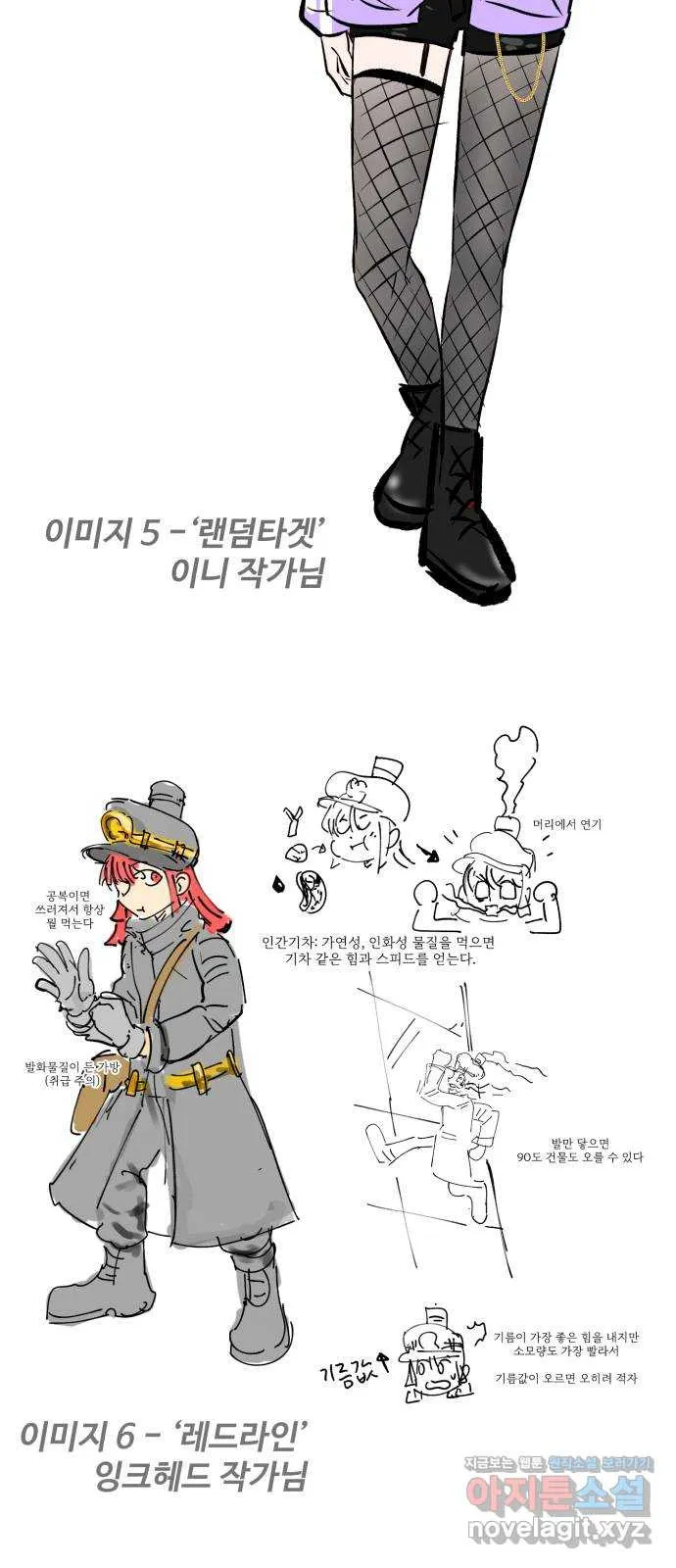 Webtoon Image