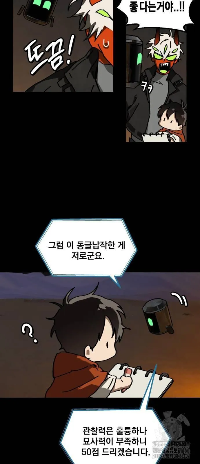 Webtoon Image