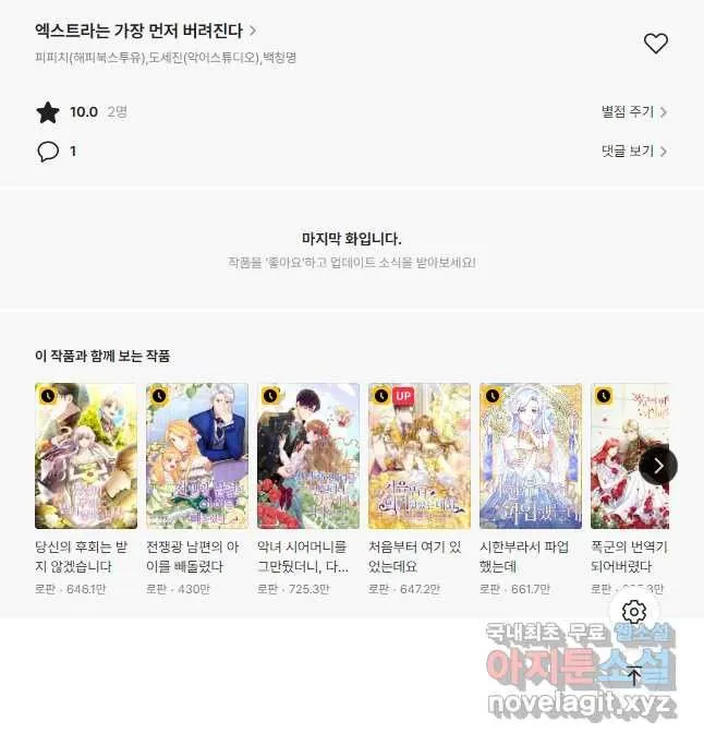 Webtoon Image