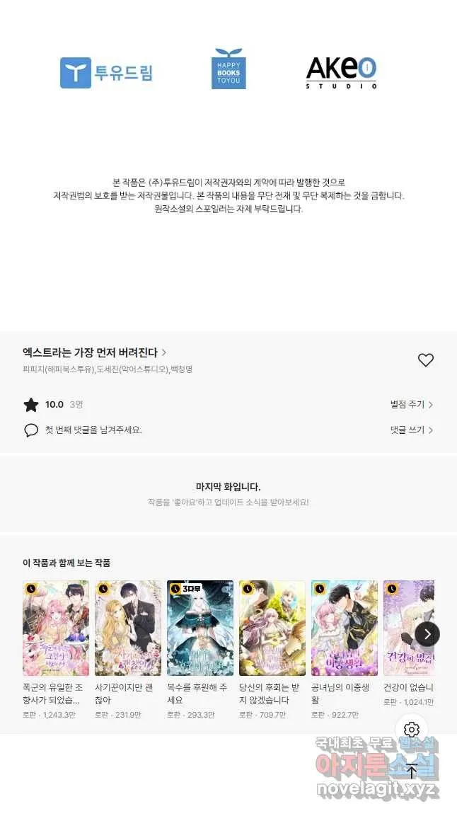 Webtoon Image