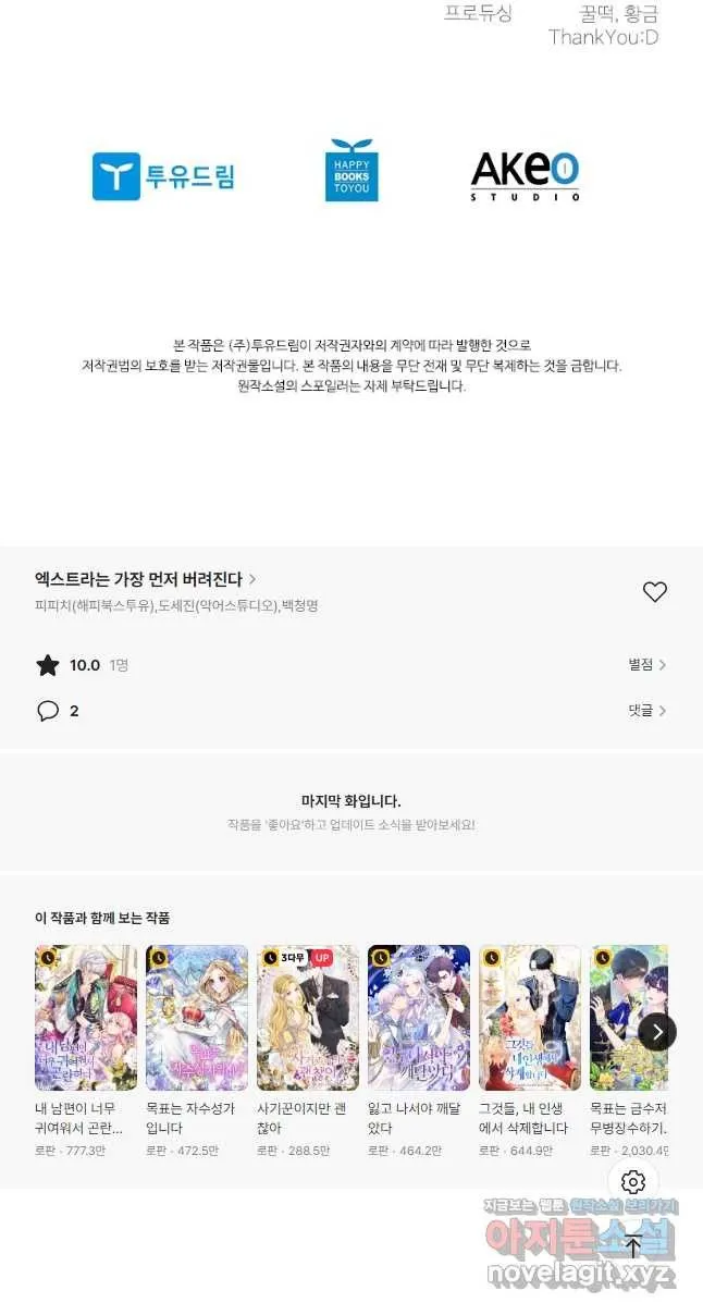 Webtoon Image