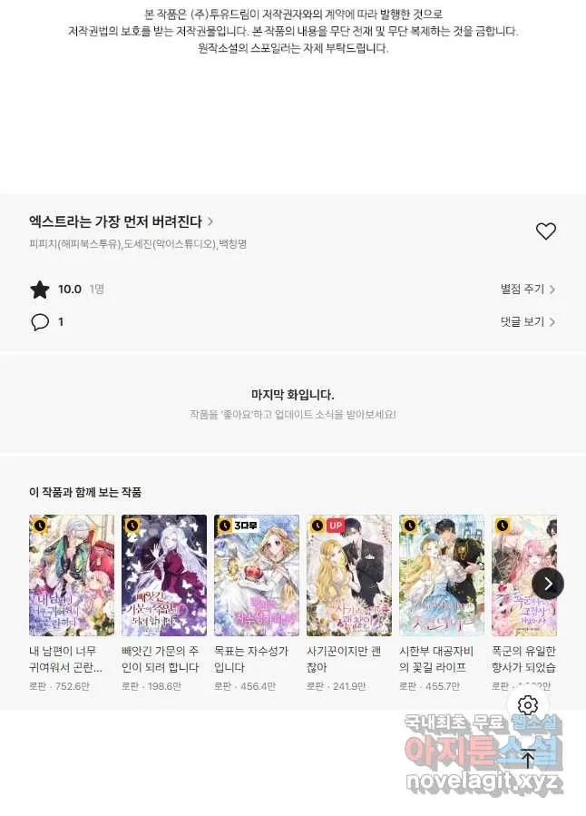 Webtoon Image