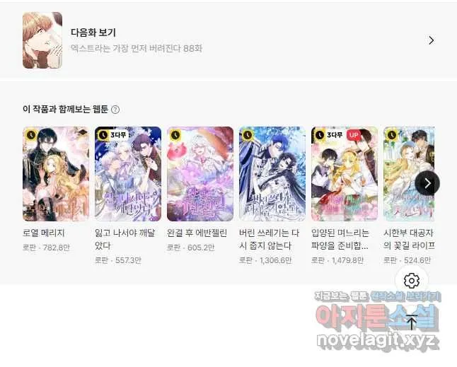 Webtoon Image