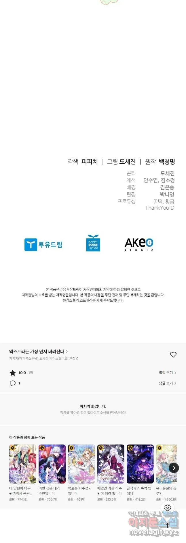 Webtoon Image