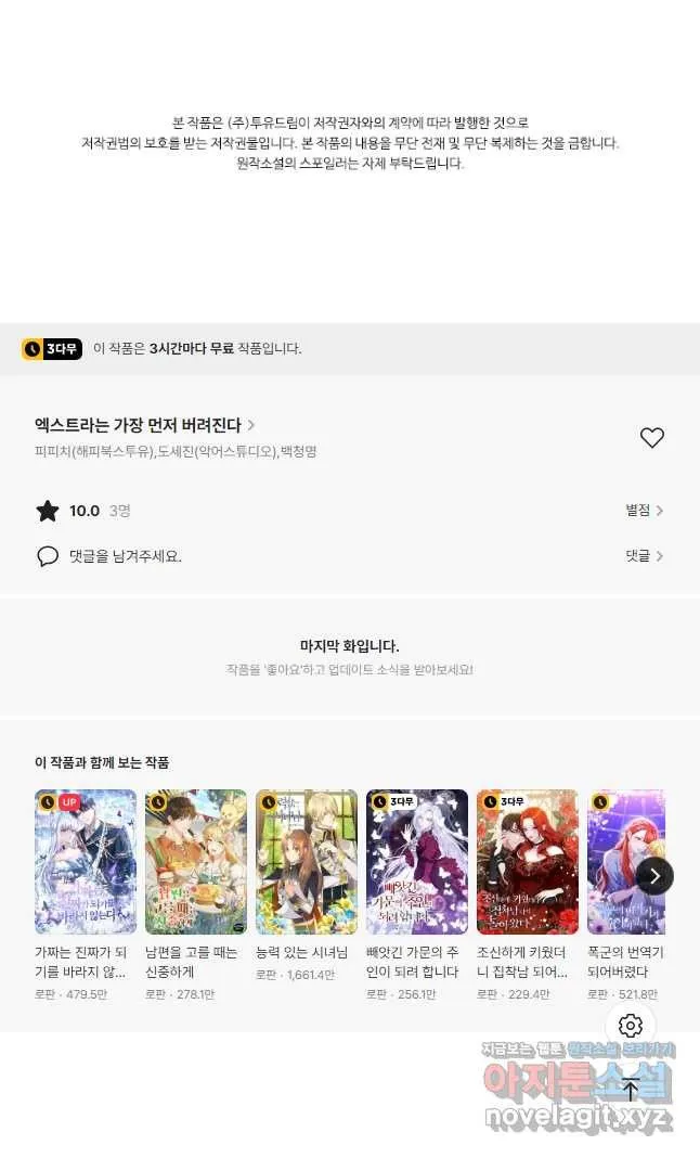 Webtoon Image
