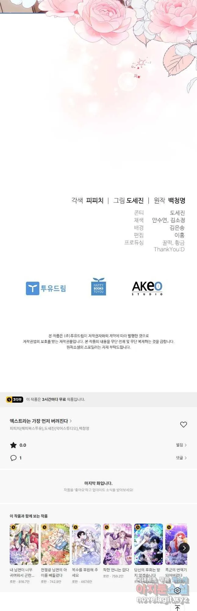 Webtoon Image