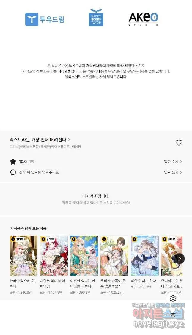Webtoon Image