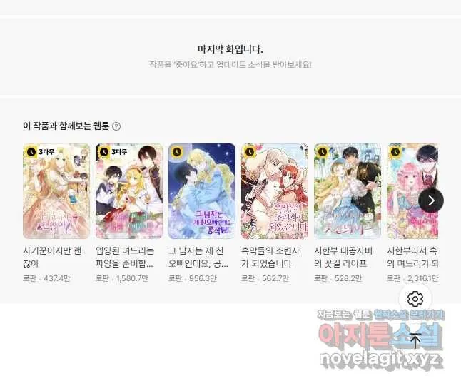 Webtoon Image