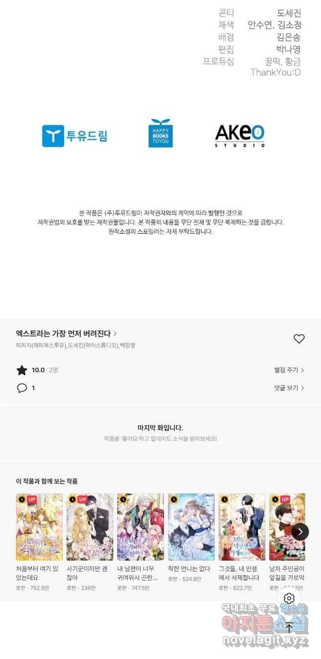 Webtoon Image