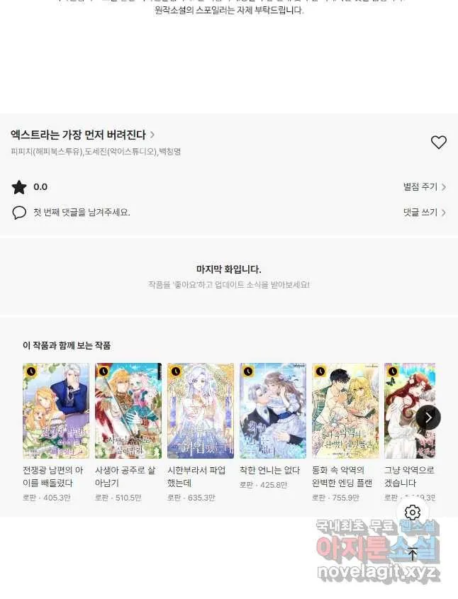 Webtoon Image