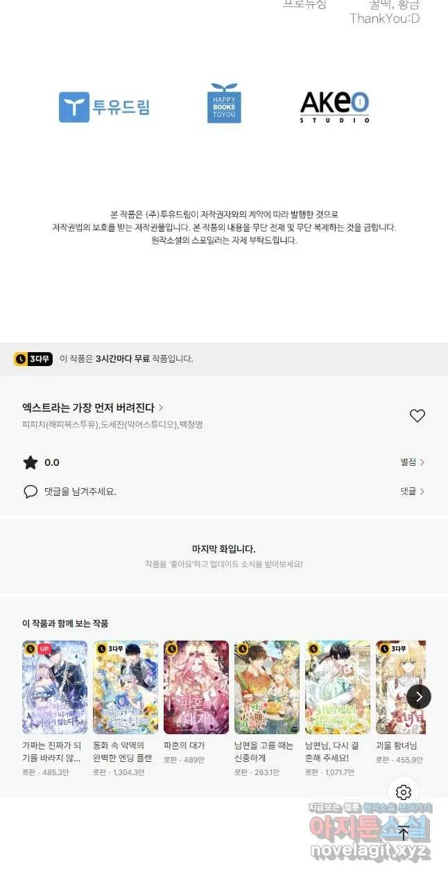 Webtoon Image