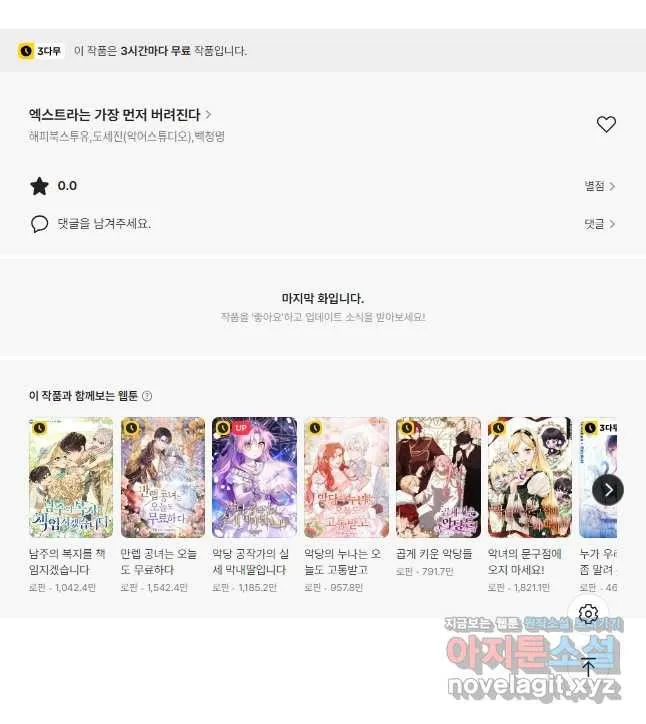 Webtoon Image