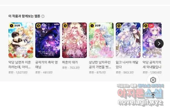 Webtoon Image