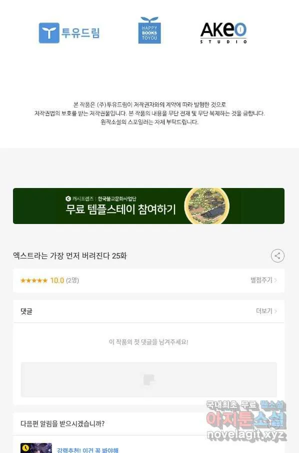 Webtoon Image