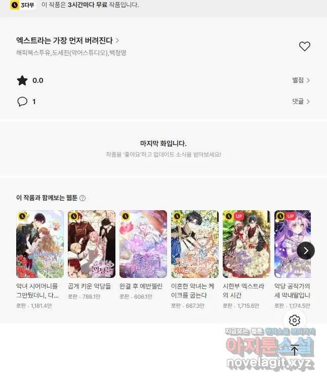 Webtoon Image