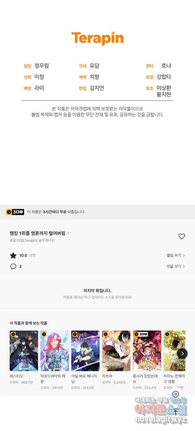 Webtoon Image