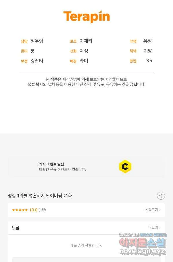 Webtoon Image