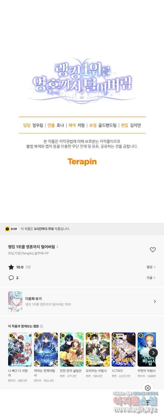 Webtoon Image