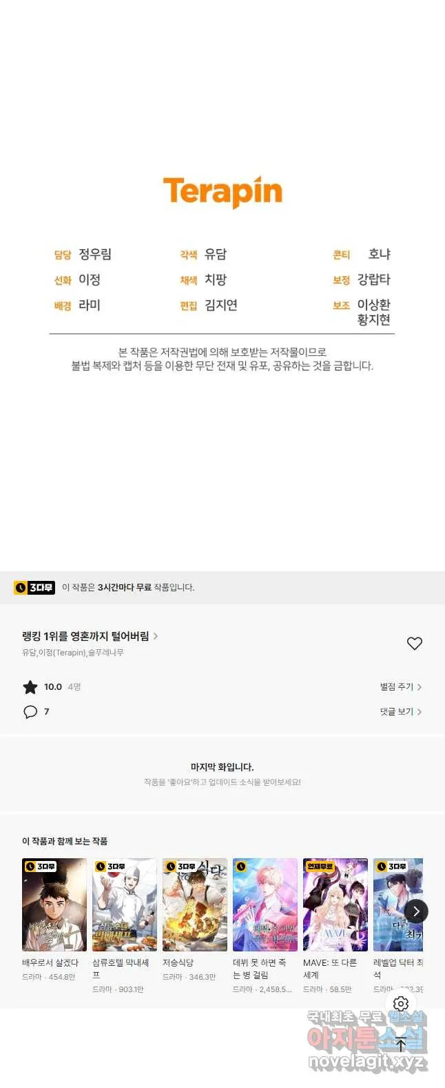 Webtoon Image