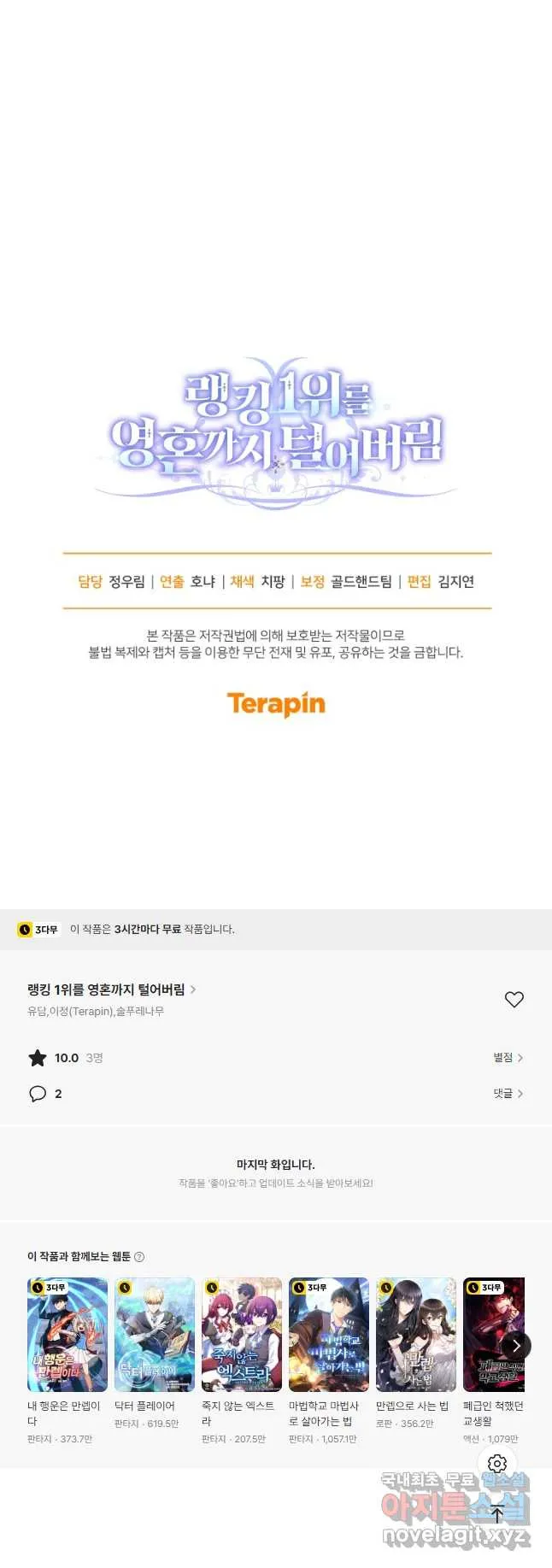 Webtoon Image
