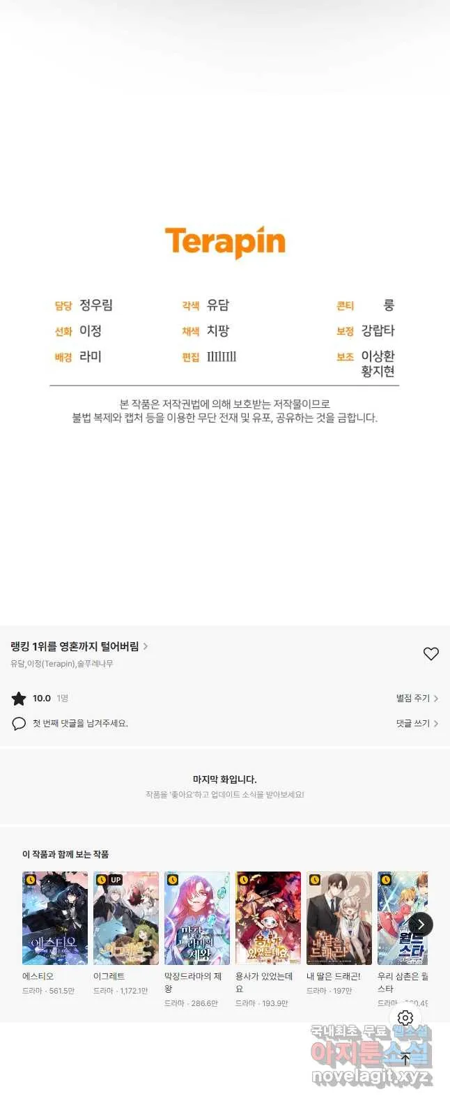 Webtoon Image