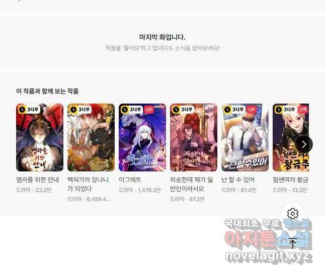 Webtoon Image
