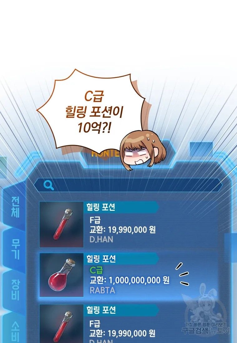 Webtoon Image