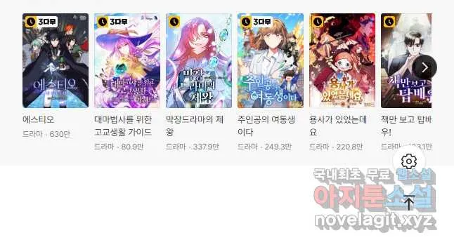 Webtoon Image