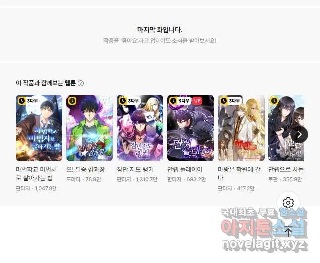 Webtoon Image