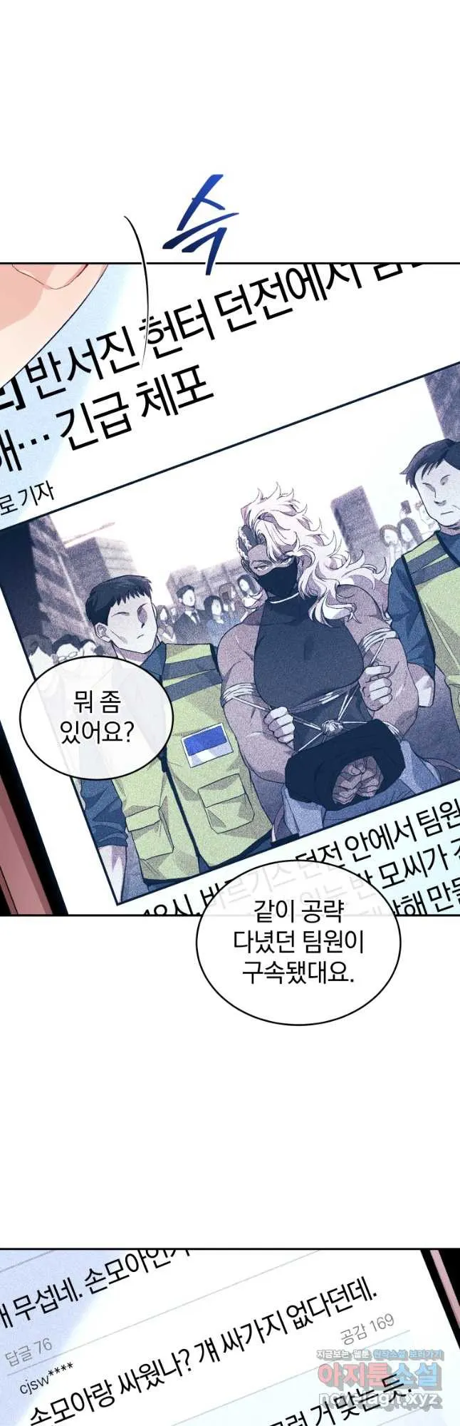 Webtoon Image