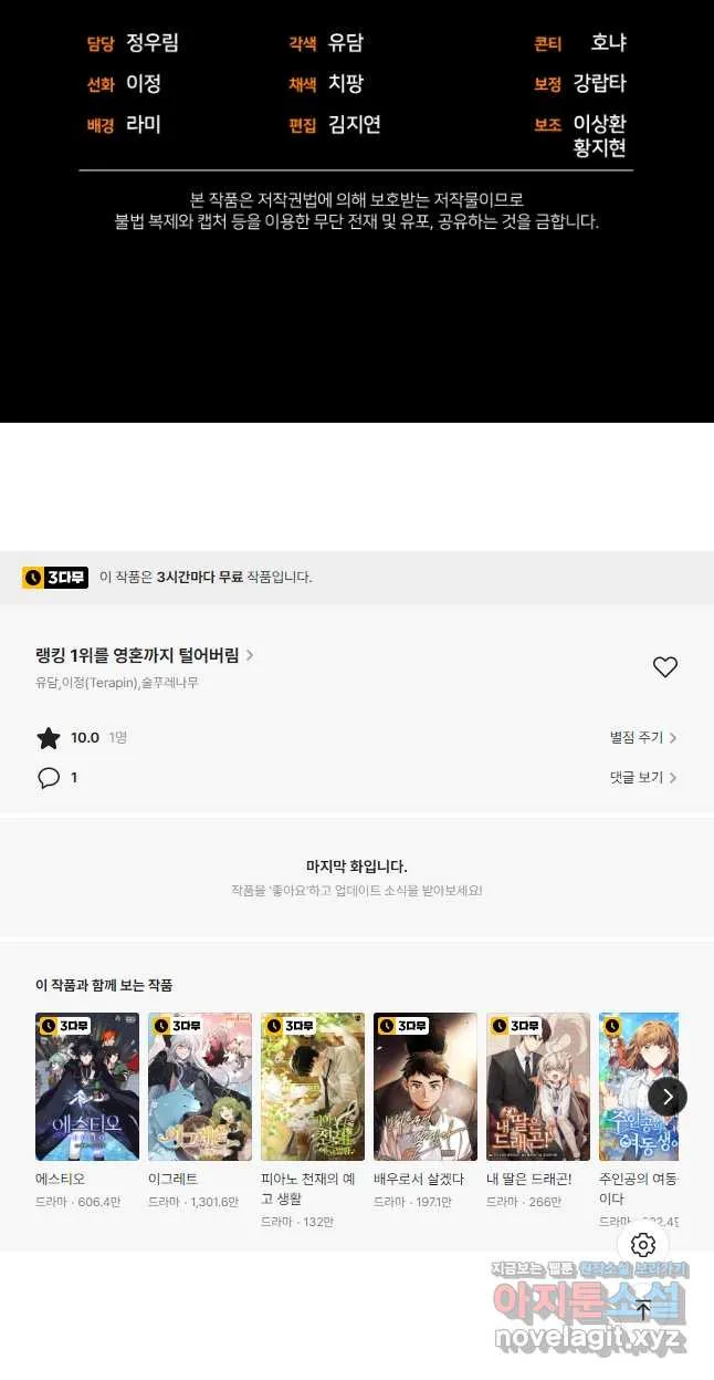 Webtoon Image