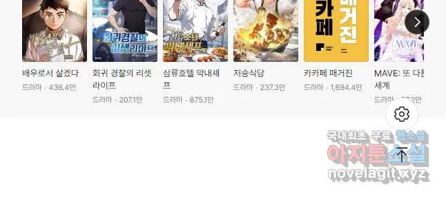 Webtoon Image