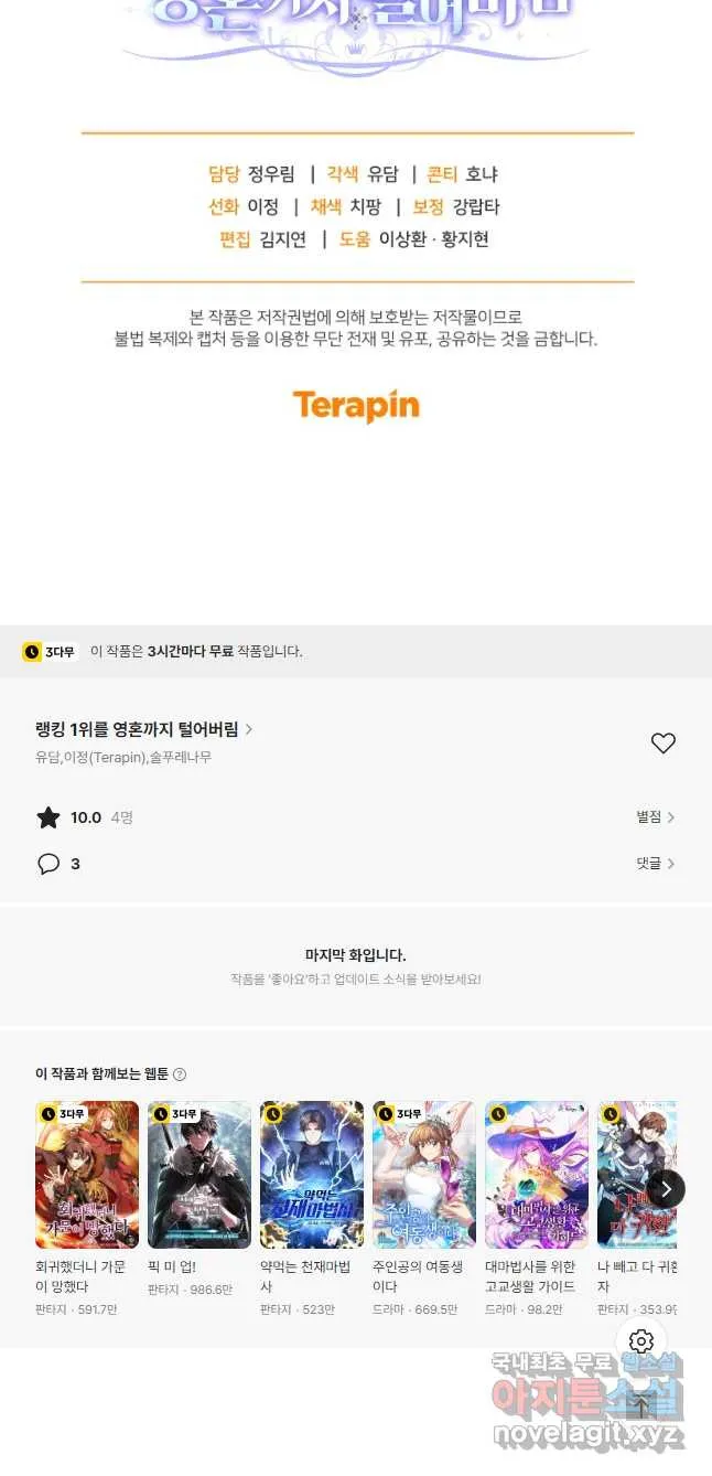 Webtoon Image