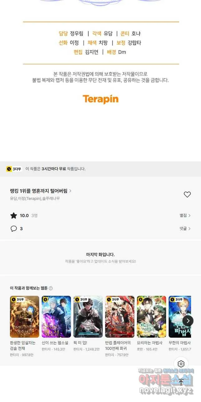 Webtoon Image