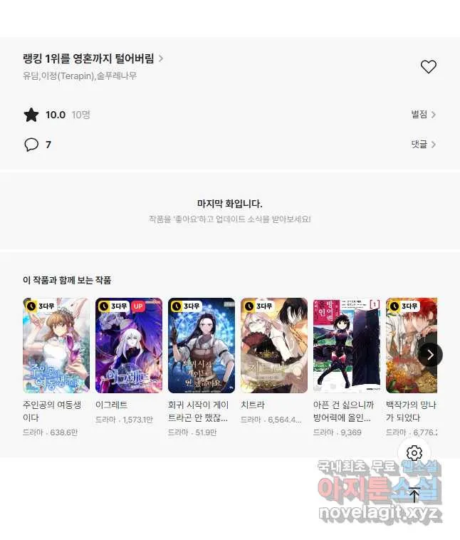 Webtoon Image