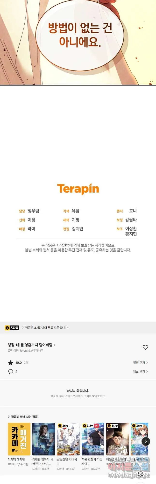 Webtoon Image
