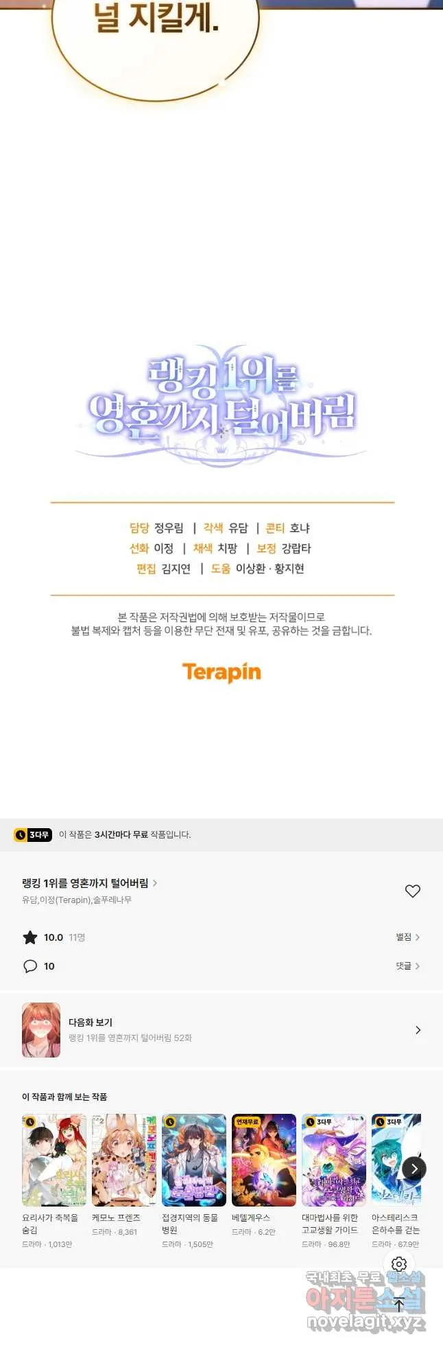Webtoon Image