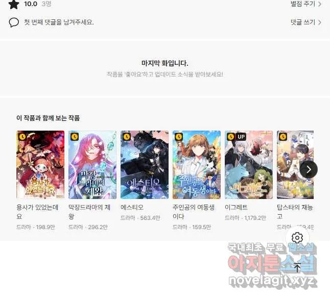 Webtoon Image