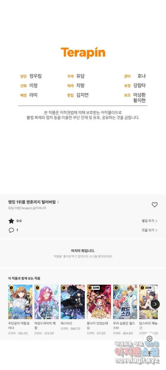 Webtoon Image
