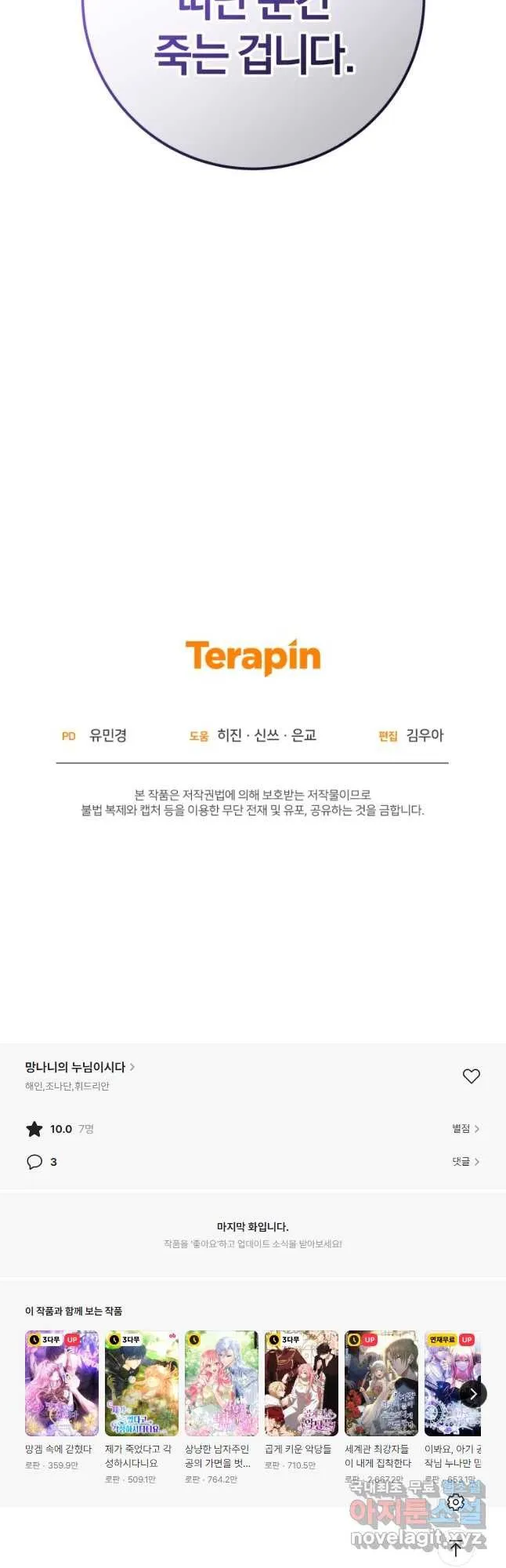 Webtoon Image