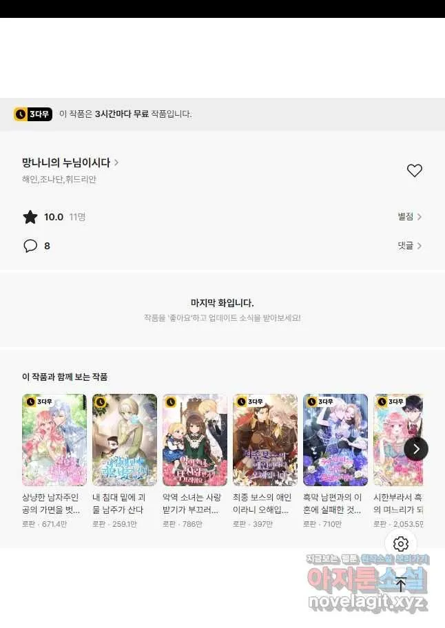 Webtoon Image